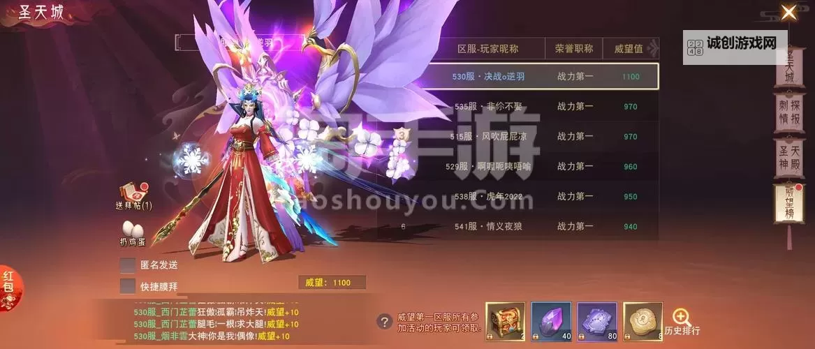 怎么双开天仙道? 天仙道双开挂机图文全攻略图2