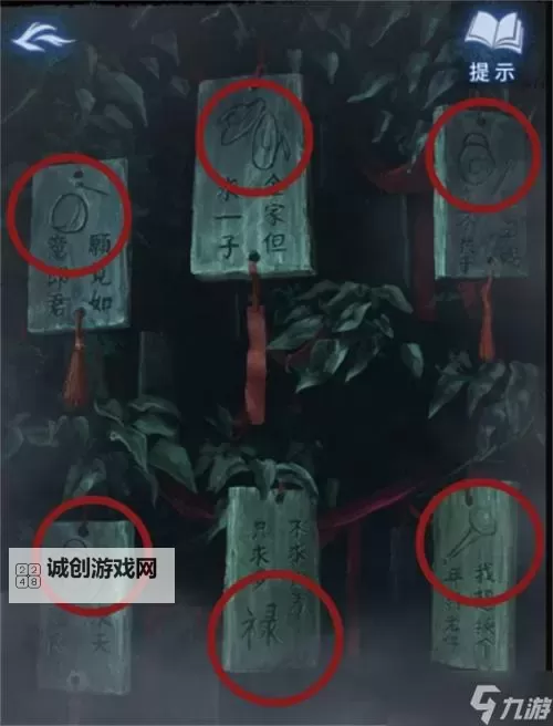 《纸嫁衣双人版》第三章谜题答案汇总 纸嫁衣3双人版第三章解谜图文攻略图1