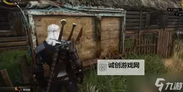 《巫师3》开箱子刷钱攻略 怎么开箱子刷钱图1