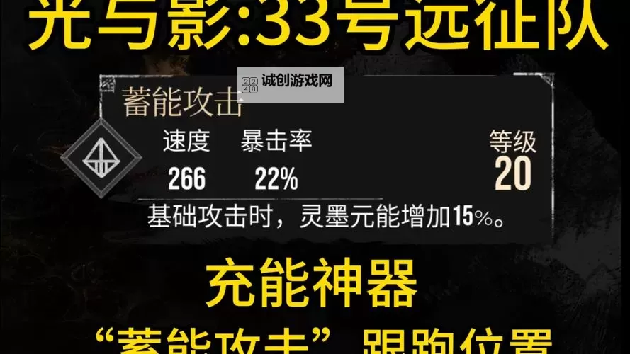 《光与影33号远征队》连续攻击一符纹获取方法 连续攻击一符纹怎么获得图1