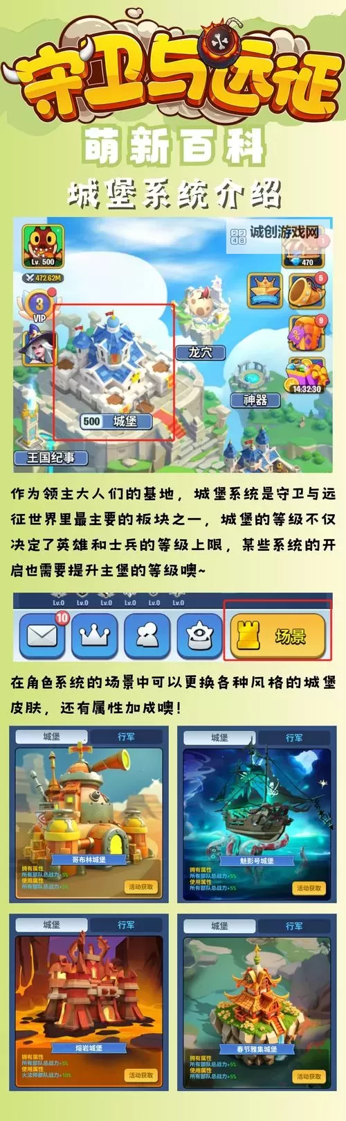 城堡战争双开挂机软件推荐  怎么双开城堡战争详细图文教程图1