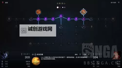 《暗黑血统创世纪》生物核心配置推荐 生物核心怎么搭配图1
