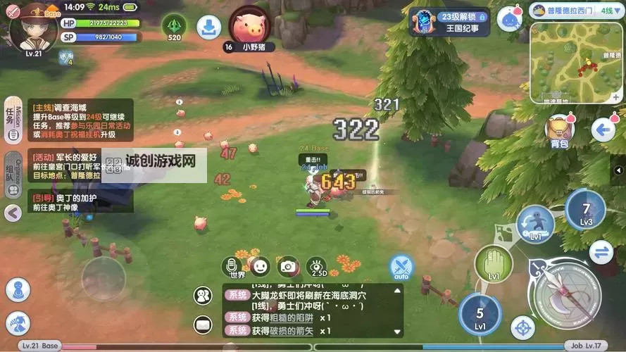 《仙境传说:新启航》MVP魔物皮里恩打法攻略! 皮里恩讨伐教学!图1