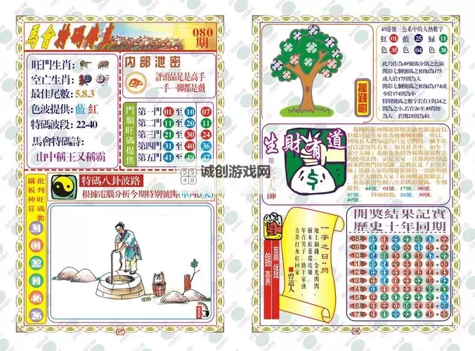 揭秘正版福利传真:保障权益的可信渠道图1