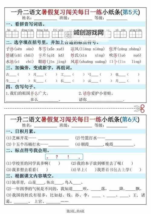 语文老师塞着跳D讲课文：趣味教学引发学生热烈反响图1