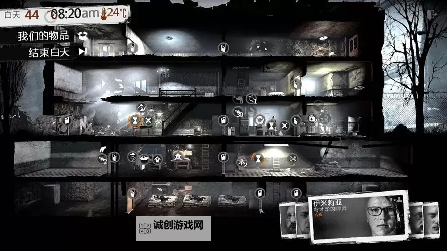 这是我的战争 1.22版刷道具教程 刷道具BUG详解图1