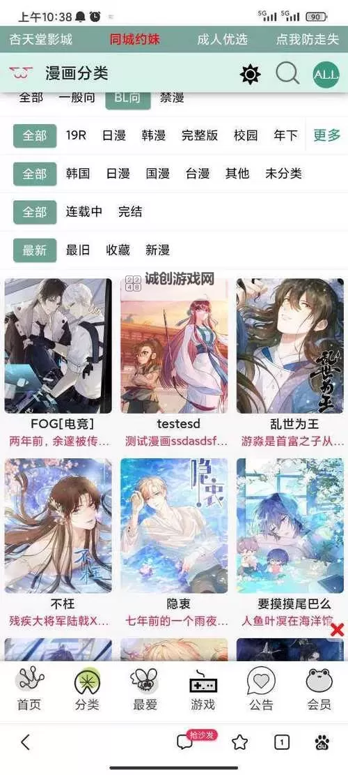 探索最佳manwa在线观看平台，尽享精彩漫画阅读体验图1