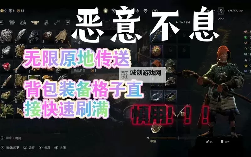 《恶意不息》全格子解锁技巧教学 快速解锁背包、装备格子方法图1