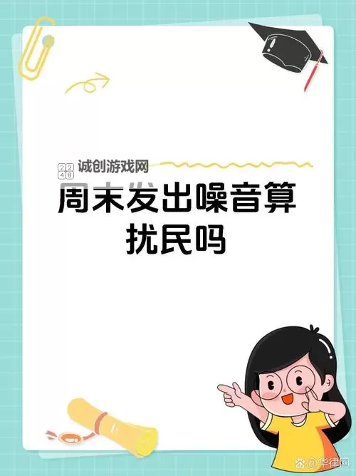 曰日噪天天噪:都市喧嚣中的浮沉与坚守图1