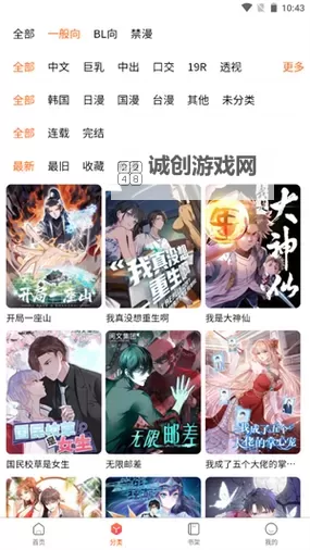 最新蛙漫漫画免费漫画页面在线大全，高清无删减尽享阅读乐趣图1