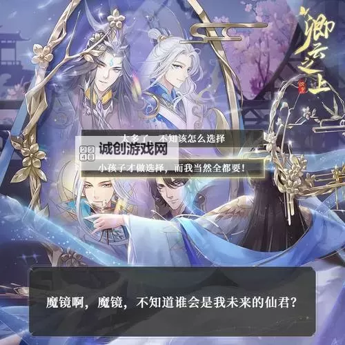 《卿云之上》天书阁怎么玩？  《卿云之上》天书阁玩法介绍！图1