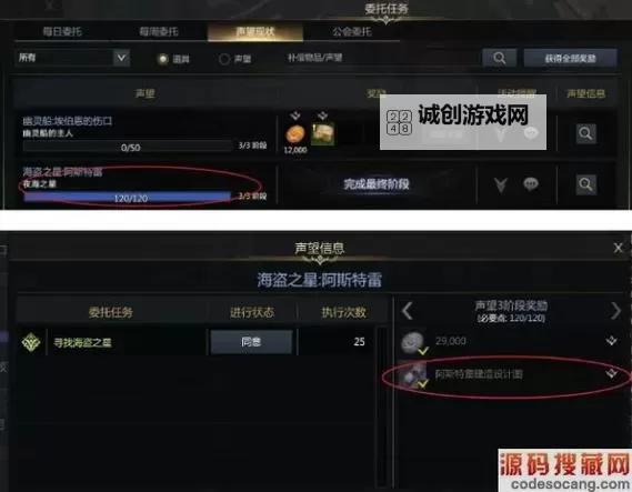 《命运方舟》幽灵船阿斯特雷获取教程 阿斯特雷怎么获得图1