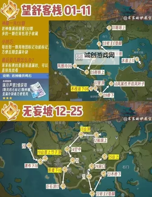 《原神》璃月史莱姆位置一览图1