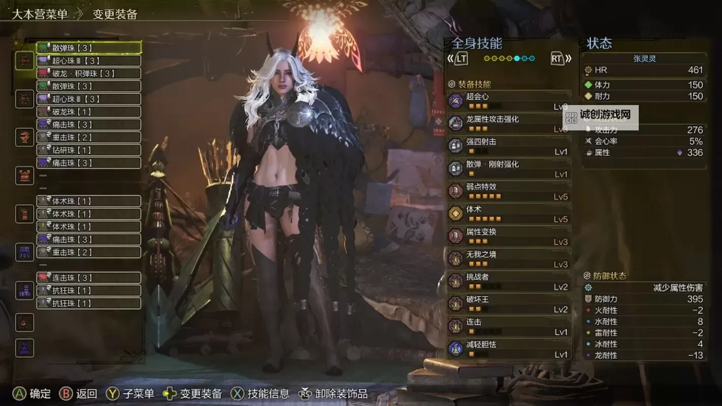 《怪物猎人荒野》弓箭锁刃联机配装推荐 弓箭怎么配装图1