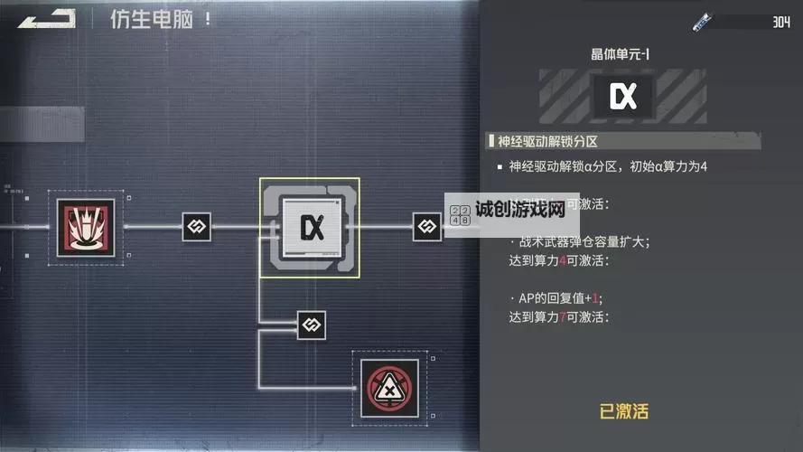 《钢岚》第二章宝箱全收集攻略图1