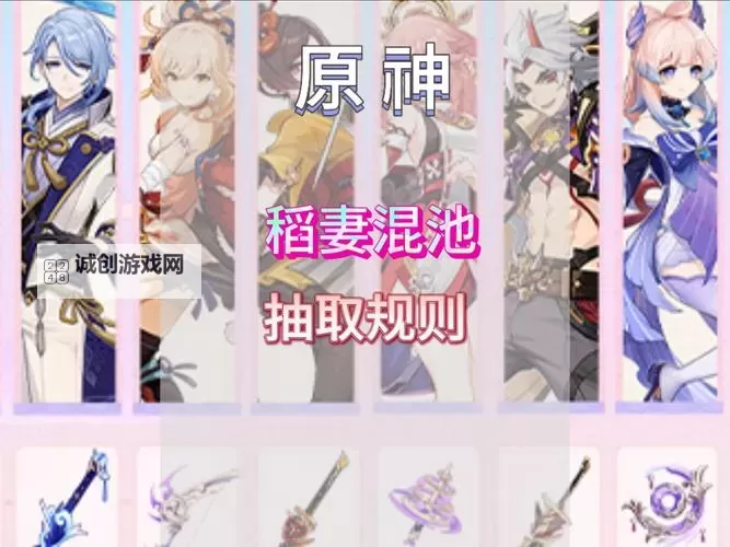 《原神》2.8版第二期角色池抽取建议图1