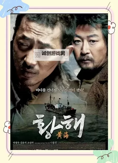 探索未来海洋发展:中国黄海在线助力区域合作图1