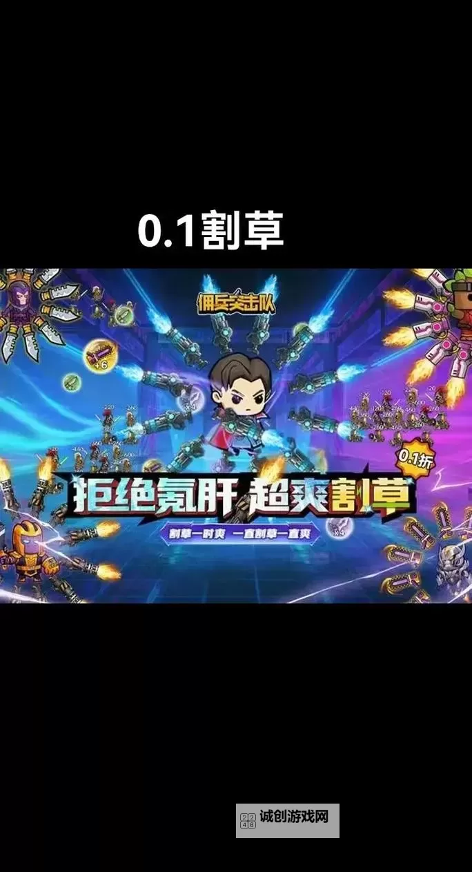 2023割草游戏推荐 2023割草游戏盘点图1