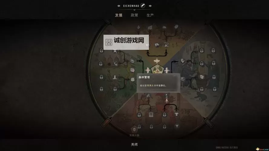 《庄园领主》5月21日更新介绍图1