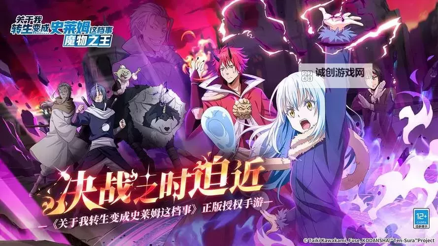 关于我转生变成史莱姆这档事电脑版下载 推荐好用的关于我转生变成史莱姆这档事电脑版模拟器下载图1