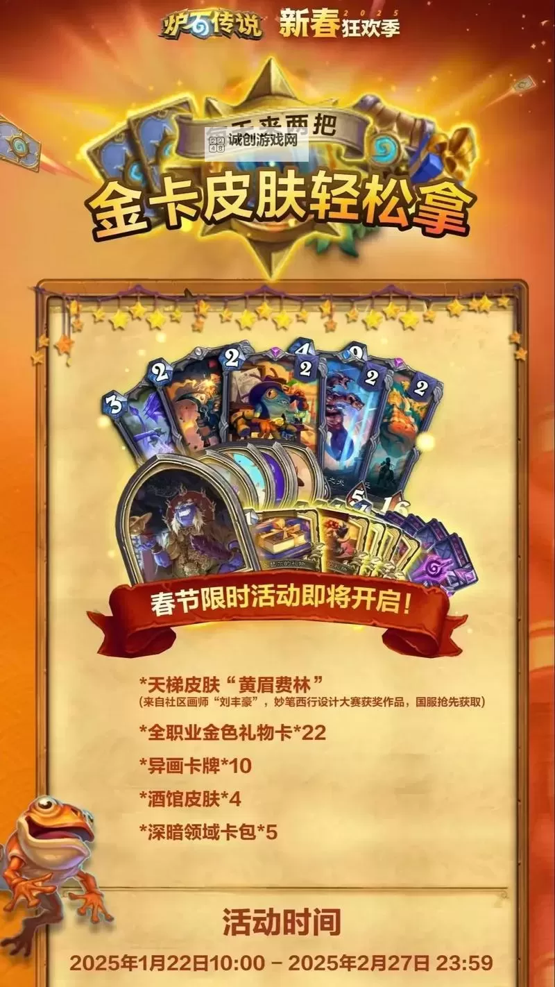 《炉石传说》深暗领域迷你包上线时间 深暗领域迷你包什么时候出图1