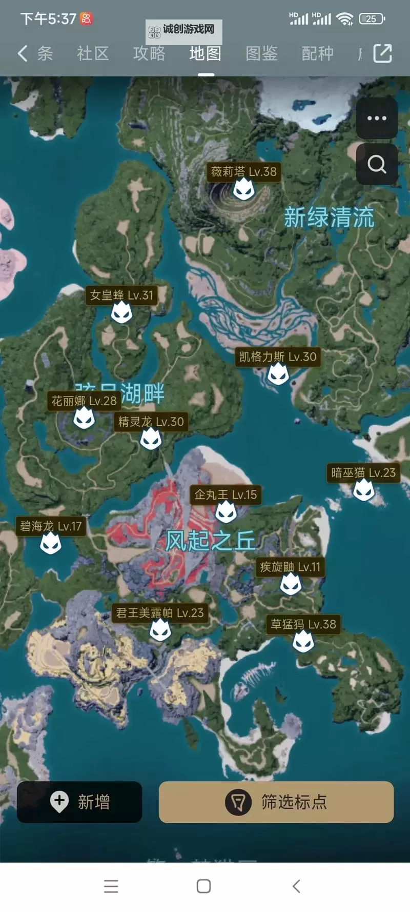 《幻兽帕鲁》收集地图APP分享图1