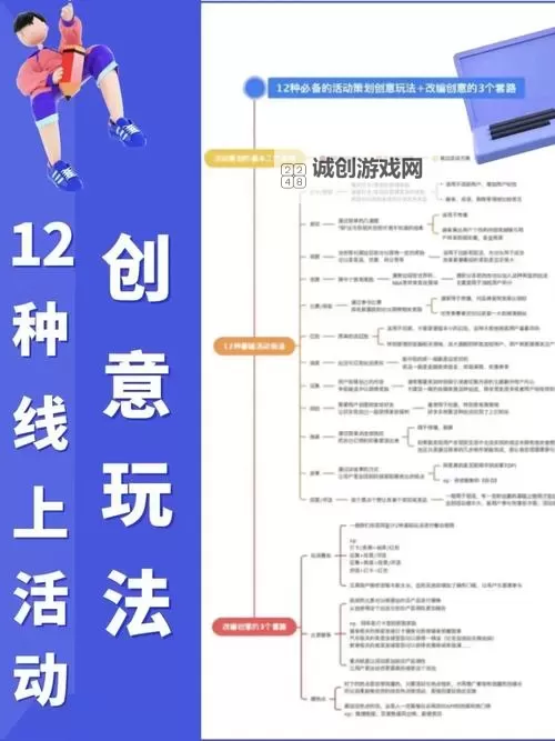 《暗影防线》活动攻略:活动玩法介绍图1