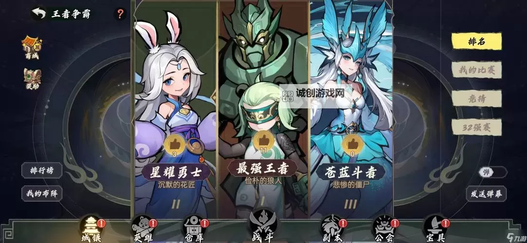 王者争霸电脑版下载 电脑玩王者争霸模拟器哪个好?图1