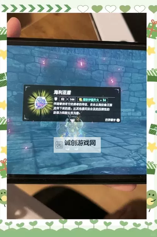 《塞尔达传说王国之泪》海利亚盾快速获取教程图1