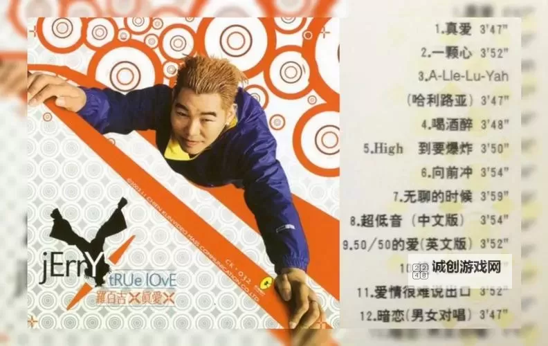 真爱赌注国语：一场激烈的爱情较量图1