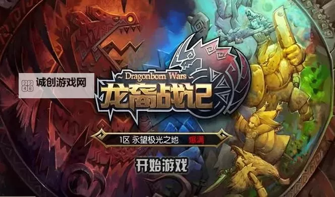 龙裔战记电脑版下载 横向测评:电脑玩龙裔战记模拟器推荐图1