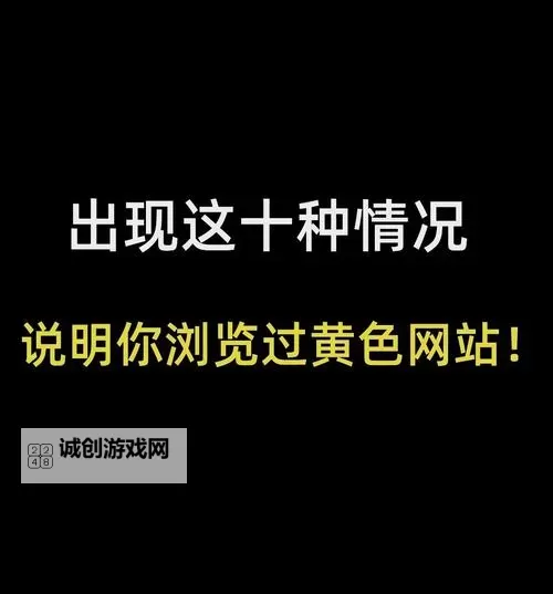 探索小黄书成人网站:内容与安全指南图1