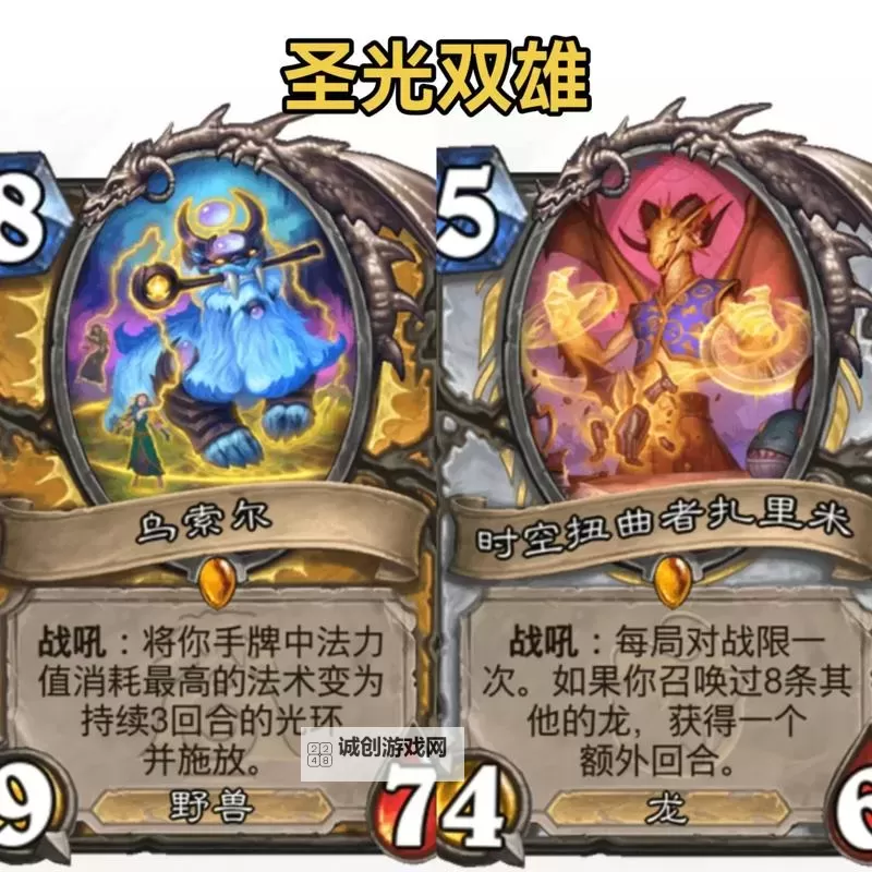 《炉石传说》翡翠梦境开门龙牧卡组分享图1