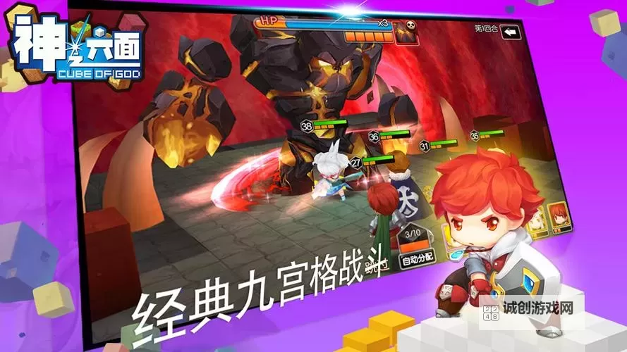 神之六面双开挂机软件推荐  怎么双开神之六面详细图文教程图1