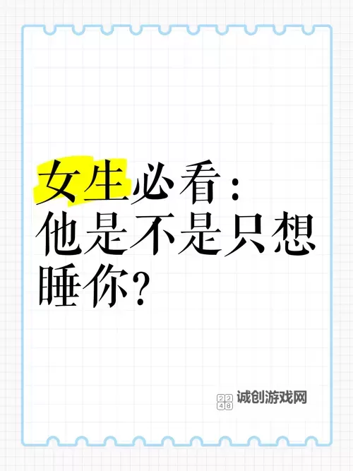 只想和你睡1V 1PO：深夜里的真实心声图1