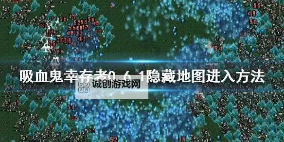 《吸血鬼》道森所有线索位置 道森线索在哪图1