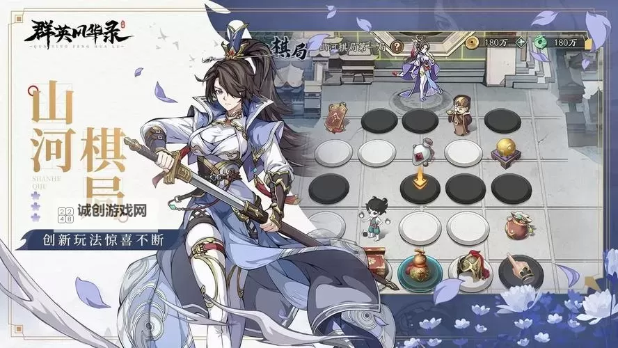 群英风华录电脑版下载 群英风华录电脑版安卓模拟器推荐图1