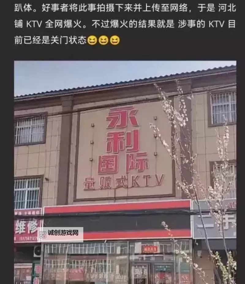 探索永年河北铺KTV:最佳歌欢体验推荐图1