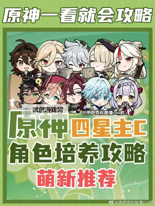 《原神》4.8哐哐当当雀雀球活动攻略图1