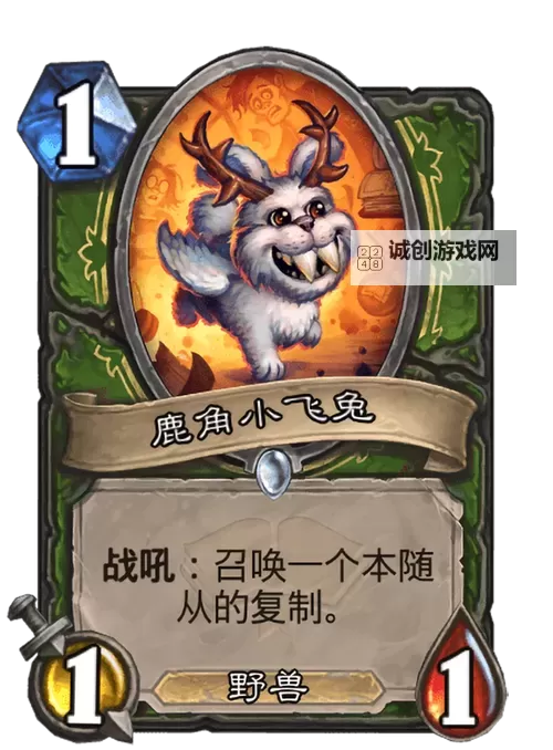 奇遇记：勇敢抓住鹿角小飞兔的冒险故事图1