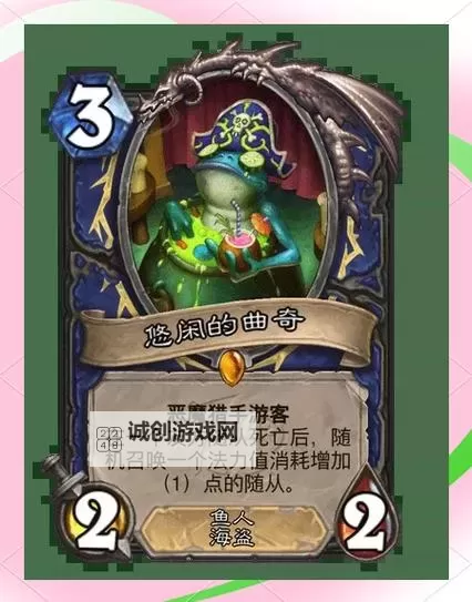 《炉石传说》阿莎曼海盗贼卡组分享图1