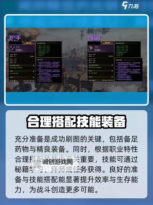 《塔瑞斯世界》全副本打法分享图1