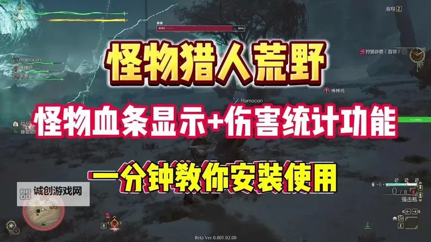 《怪物猎人荒野》伤口系统介绍 怪物猎人荒野伤口怎么显示图1