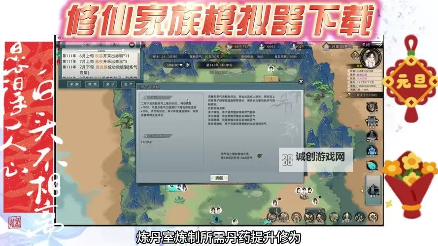 修道电脑版下载 修道电脑版安卓模拟器推荐图1