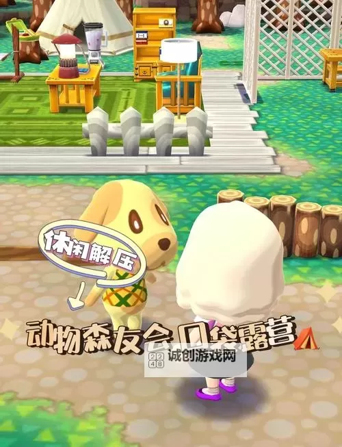 《动物森友会》小动物换初始房方法图1