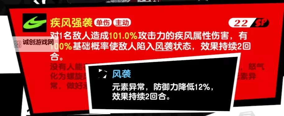 《女神异闻录夜幕魅影》诡谲的玄武打法教学 玄武怎么打图1