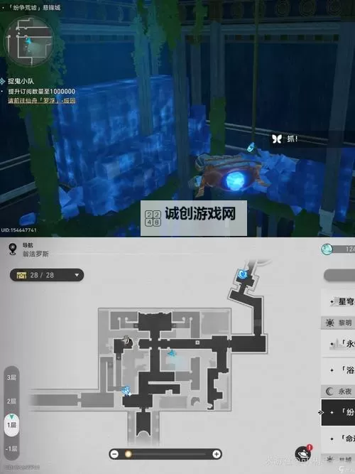 《崩坏星穹铁道》神谕圣地若虫位置一览 神谕圣地若虫在哪图1