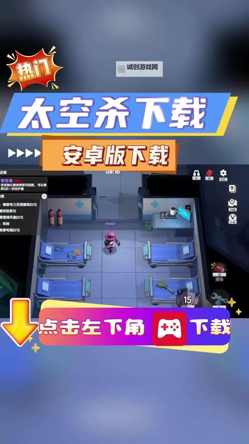 太空行动怎么穿衣服? 太空行动穿衣服详细操作图解!图1