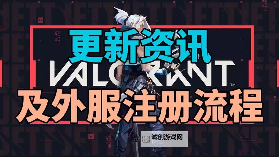 《无畏契约（瓦罗兰特）》改名教学 怎么改名图1