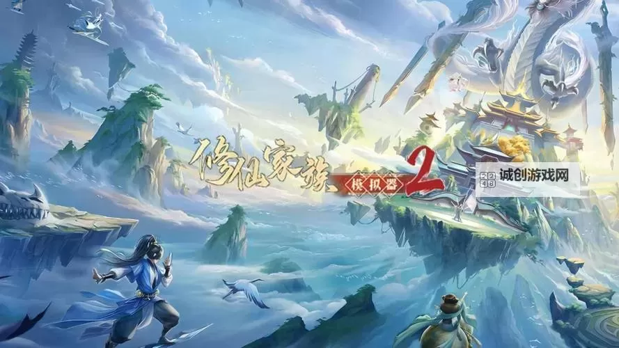 霸道萌仙电脑版下载 霸道萌仙模拟器哪个好？图1